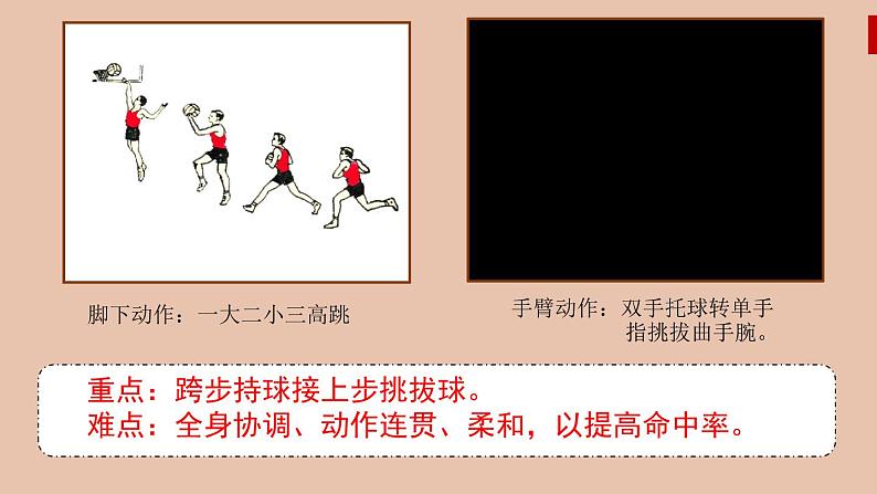 人教版初中体育与健康 九年级-第三章 足球-足球竞赛规则与裁判法 课件08