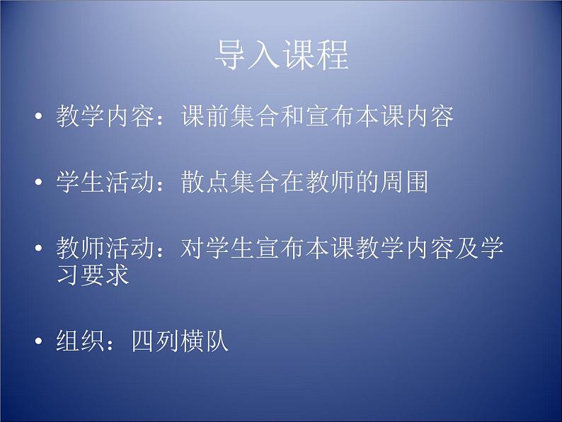 人教版初中体育与健康 九年级-第二章　田径(2) 课件06