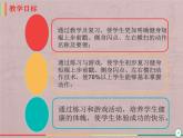 人教版初中体育与健康 九年级-第八章 武术 课件