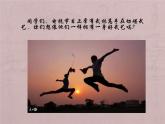 人教版初中体育与健康 九年级-第八章 武术 课件