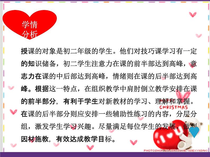 初中体育与健康 华中师大课标版 八年级 体操项目动作练习 肩肘倒立 课件05