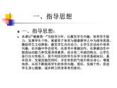 初中体育与健康 教科课标版 八年级  排球正面双手垫球 课件
