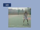 初中体育与健康 教科课标版 七年级 篮球 双手胸前传接球 课件