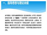初中体育与健康 教科课标版 七年级  篮球双手胸前传接球 课件