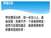 初中体育与健康 教科课标版 七年级  篮球双手胸前传接球 课件