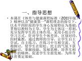 初中体育与健康 教科课标版 八年级 排球——正面双手垫球 课件