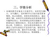 初中体育与健康 教科课标版 八年级 排球——正面双手垫球 课件