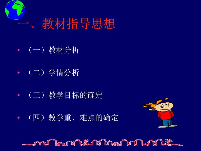 初中体育与健康 华东师大课标版 七年级 田径类运动的基本技术 途中跑“速度--频率练习” 课件第4页