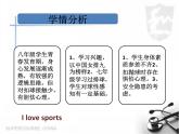 初中体育与健康 人教课标版 八年级 正面屈体扣球 排球课件