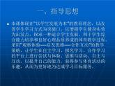 初中体育与健康 人教课标版 八年级 正面上手发球 《排球垫球传球组合练习》 课件