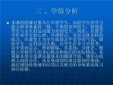 初中体育与健康 人教课标版 八年级 正面上手发球 《排球垫球传球组合练习》 课件
