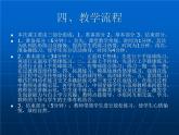 初中体育与健康 人教课标版 八年级 正面上手发球 《排球垫球传球组合练习》 课件