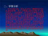 初中体育与健康 人教课标版 七年级 《篮球基本技术》PPT课件 课件
