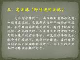 初中体育与健康 人教课标版 七年级 行进间、体前变向换手运球 篮球：行进间运球 课件