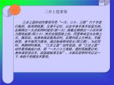 初中体育与健康 人教课标版 七年级 篮球三步上篮 课件
