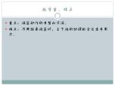 初中体育与健康 人教课标版 七年级 篮球——原地单手肩上投篮 课件