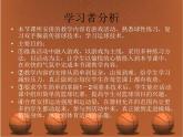 初中体育与健康 人教课标版 七年级 双手胸前传球 学习篮球高运球技术 课件