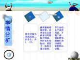 初中体育与健康 人教 课标版 七年级 正面双手垫球 排球 课件