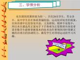 初中体育与健康 人教 课标版 七年级 正面双手垫球 排球移动中的正面双手垫球和传球 课件