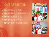 人教版七年级体育 5排球理论课 课件