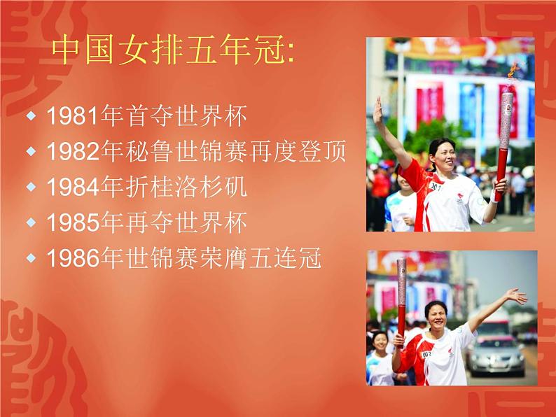 人教版七年级体育 5排球理论课 课件04