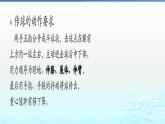 初中体育与健康 排球排球传、垫球练习课件PPT