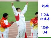 华东师大版七年级体育与健康 1.1参与体育学习与锻炼 课件