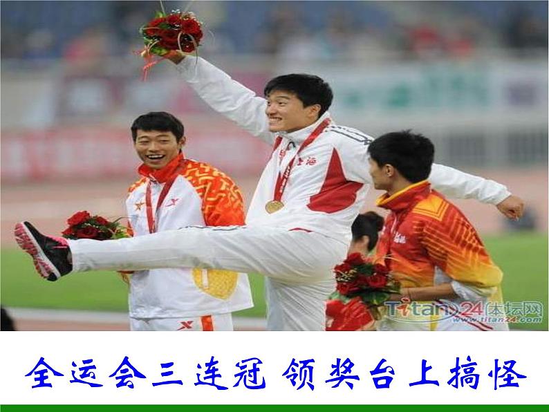 华东师大版七年级体育与健康 1.1参与体育学习与锻炼 课件第5页