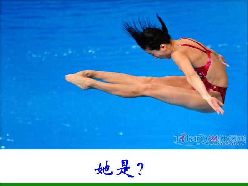华东师大版七年级体育与健康 1.1参与体育学习与锻炼 课件第6页