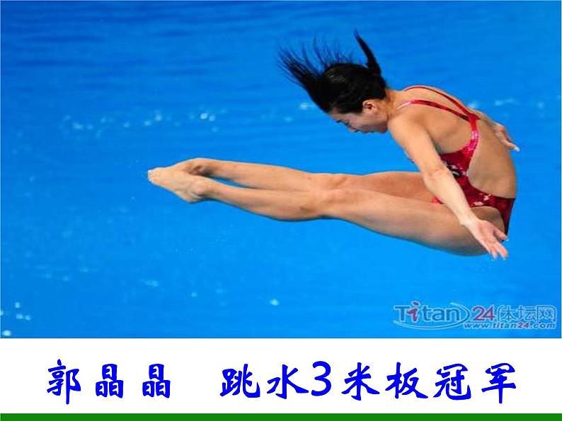 华东师大版七年级体育与健康 1.1参与体育学习与锻炼 课件第7页