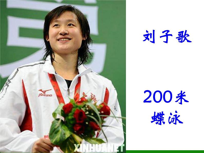 华东师大版七年级体育与健康 1.1参与体育学习与锻炼 课件第8页