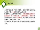 华东师大版七年级体育与健康 4.1体操类运动的基本技术 单腿蹬地翻上成支撑—支撑后摆挺身下 课件