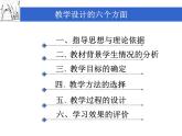 华东师大版七年级体育与健康 4.1体操类运动的基本技术 鱼跃前滚翻 课件