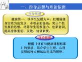 华东师大版七年级体育与健康 4.1体操类运动的基本技术 鱼跃前滚翻 课件