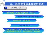 华东师大版七年级体育与健康 4.1体操类运动的基本技术 鱼跃前滚翻 课件