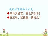 1.1 生活方式与健康 课件+教案