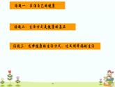 1.1 生活方式与健康 课件+教案