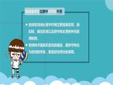 初中 初一 体育 排球正面双手垫球 课件