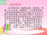 华东师大版七年级体育与健康 4.1体操类运动的基本技术 前滚翻 课件