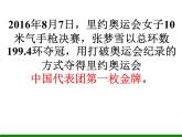 华东师大版七年级体育与健康 1.1参与体育学习与锻炼 课件