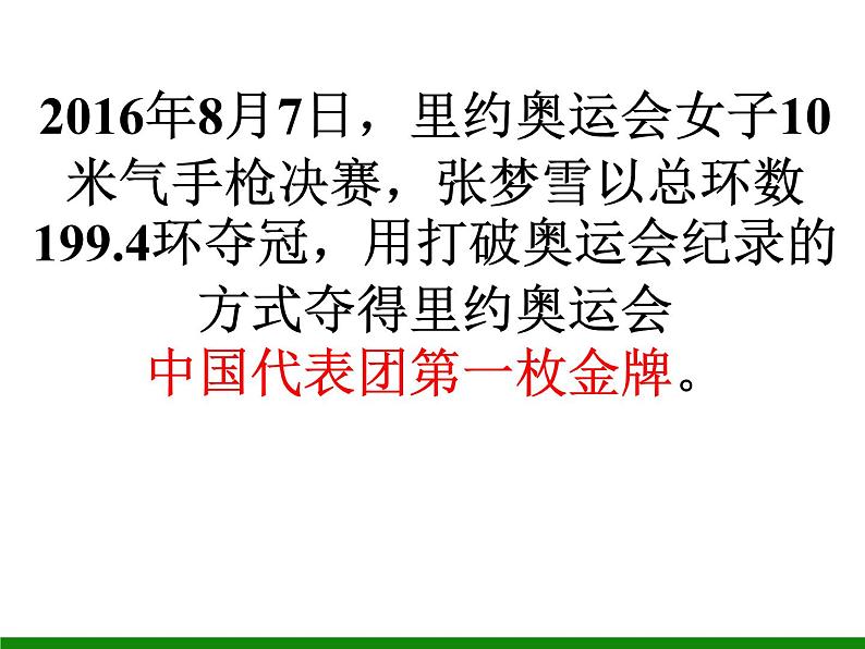 华东师大版七年级体育与健康 1.1参与体育学习与锻炼 课件04