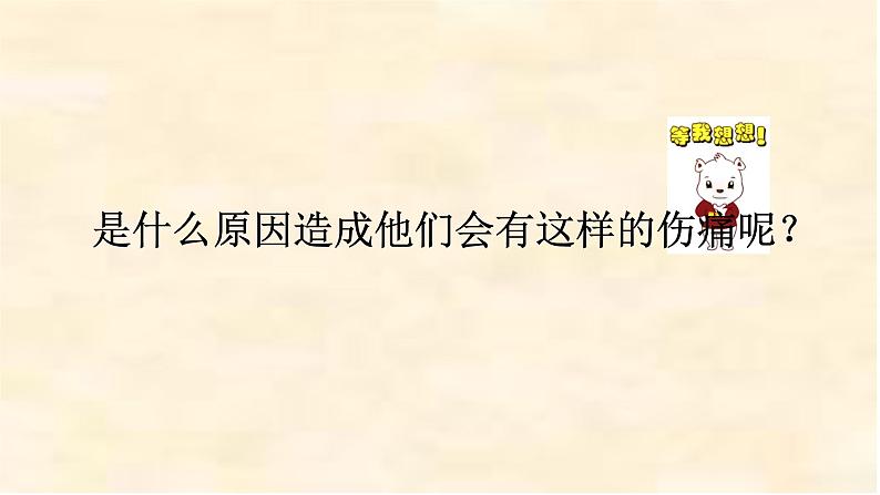 华东师大版七年级体育与健康 3.2球类运动的注意事项 课件第6页