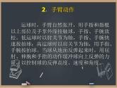 4篮球 运球技术  课件