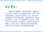 4.1篮球 行进间、体前变向换手运球 说课  课件
