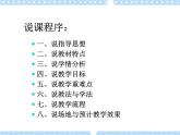 4.2篮球 双手胸前传球 说课  课件