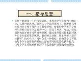 4.2篮球 双手胸前传球 说课  课件