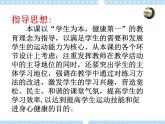 5.3侧面下手发球 说课 课件
