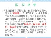 7.1鱼跃前滚翻 说课 课件