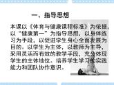 7.2肩肘倒立--前滚翻成蹲立 说课 课件