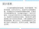 7.3横箱分腿腾越 说课  课件